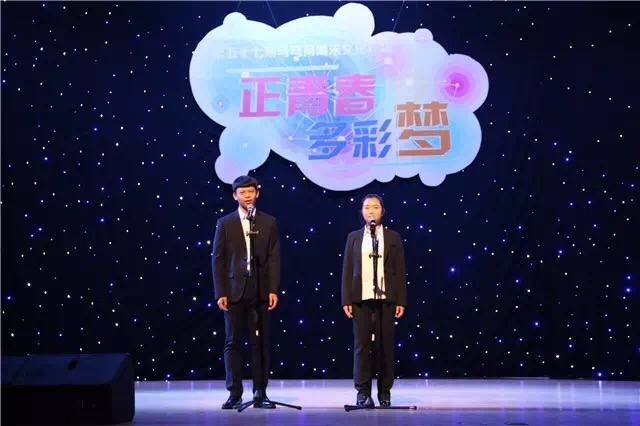 在乌马河剧院的星辉斑斓里放歌——院学生会举办第57期乌马河周末文化广场“正青春·多彩梦”主题晚会