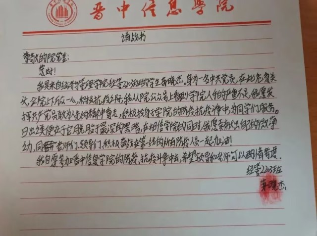 【抗“疫”纪实】为爱请战 共盼春来