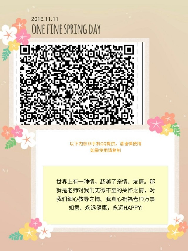 环科系第三届“天使飞信院 笔尖传温馨”丘比特传递爱意活动