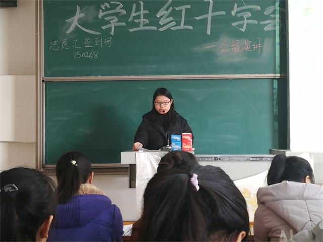 【社团快讯】相约公益 与爱同行——大学生红十字会“公益演讲”主题活动