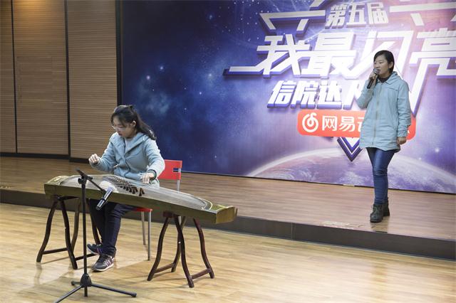 【达人秀】站上舞台为梦想发光——“网易云音乐”第五届“我最闪亮”信院达人秀