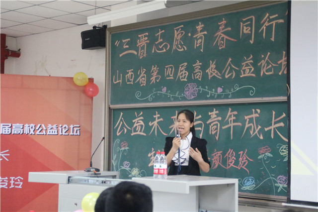 【公益论坛】公益未来与青年成长 你我终于踏雪归来——《公益未来与青春成长》专题项目推介会