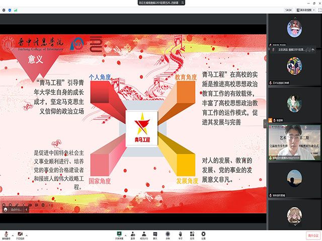 用信仰拨动乐章 以青春挥洒汗水——艺术传媒学院“青马工程”学生骨干培养计划“雏鹰班”结业仪式