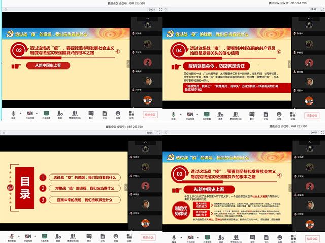 【主题团日活动】众志成城 携手抗疫——艺术传媒学院环境设计1703班主题团日活动