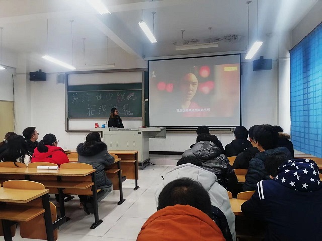 【完满班级】关注性少数 拒绝歧视——食品与环境学院园林2104班完满班级活动