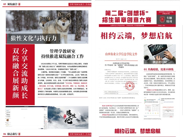 【1+1＞2】推进“双院”联动融合工作 助力学生全面发展