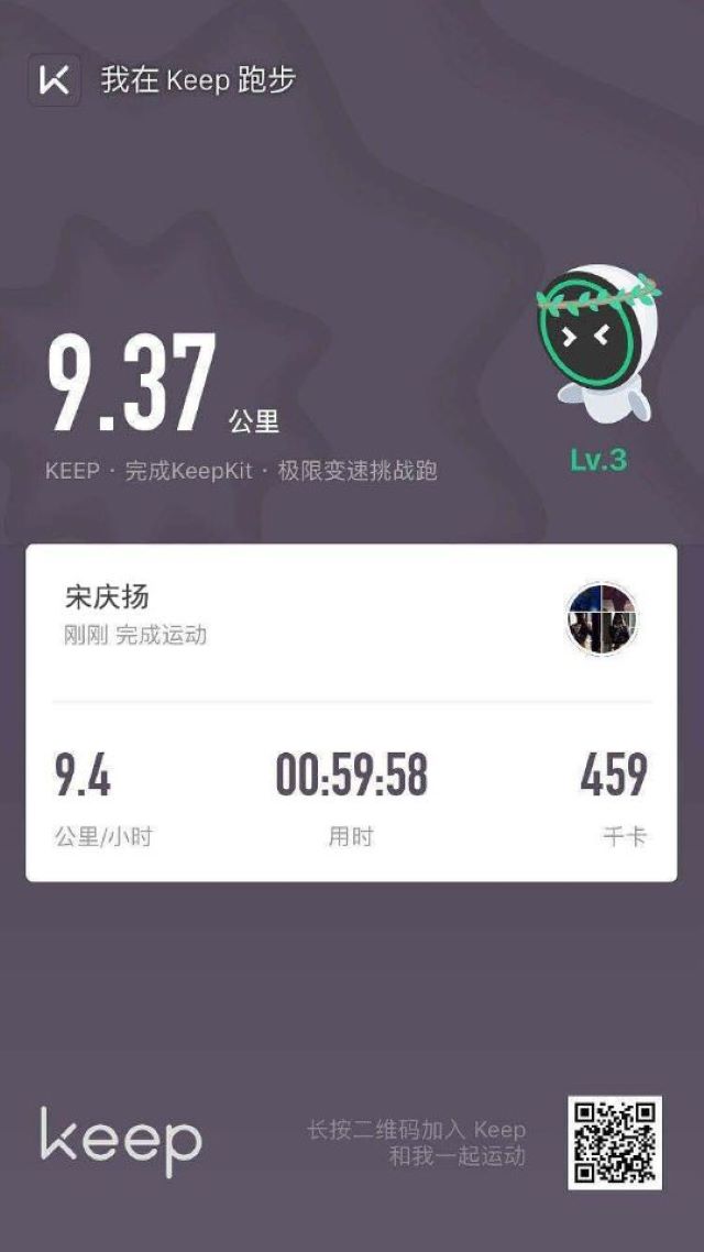 【完满班级】战疫宅家 汗洒keep——大数据学院数据1902班完满班级活动