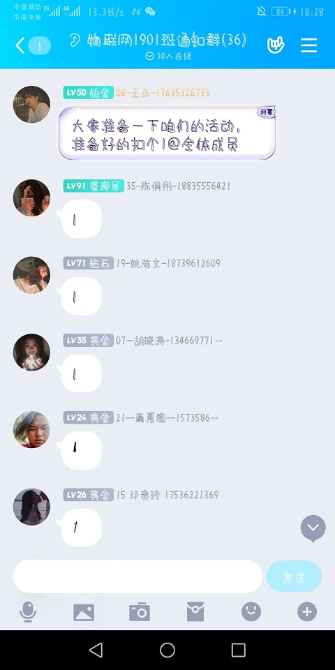 【完满班级】你画我猜 默契比拼——大数据学院 信息工程学院物联1901班