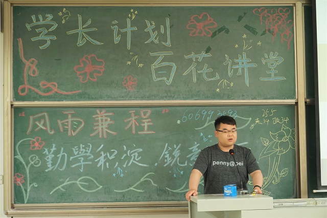 学长计划第524期:梦萦清宵趟泥泞 锦衣终归赴远行——食品与环境学院“学长计划·百花讲堂”第63期