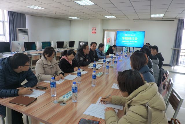 加强联动融合 提升专业建设——我校开展首届工科专业节之教师沙龙