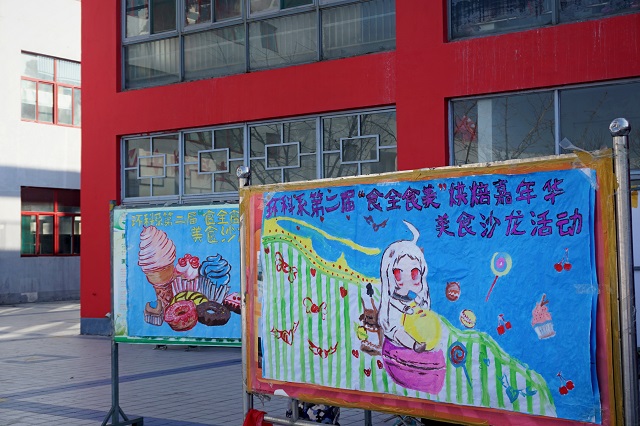 【社团快讯】美食欲催味蕾 佳肴撼动舌尖——环科系举办第二届“食全食美”烘培嘉年华美食沙龙活动