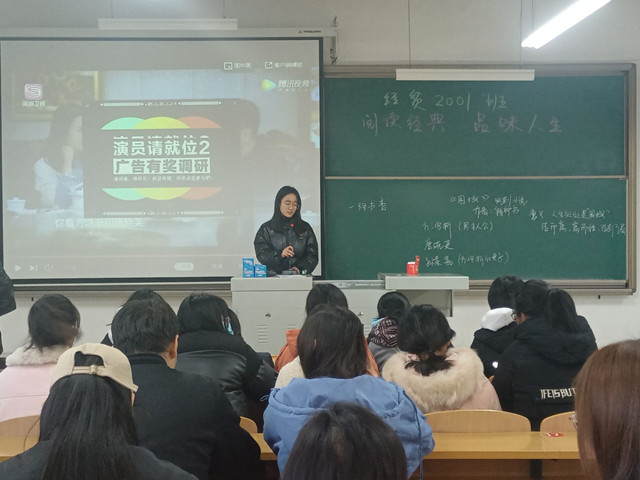 【完满班级】看书香世界 品百味人生——外国语言文学系英语2004、经贸2001班完满班级活动