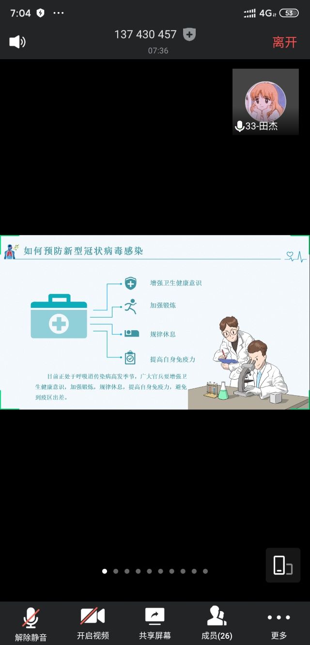 【主题团日】疫情防控宣传会