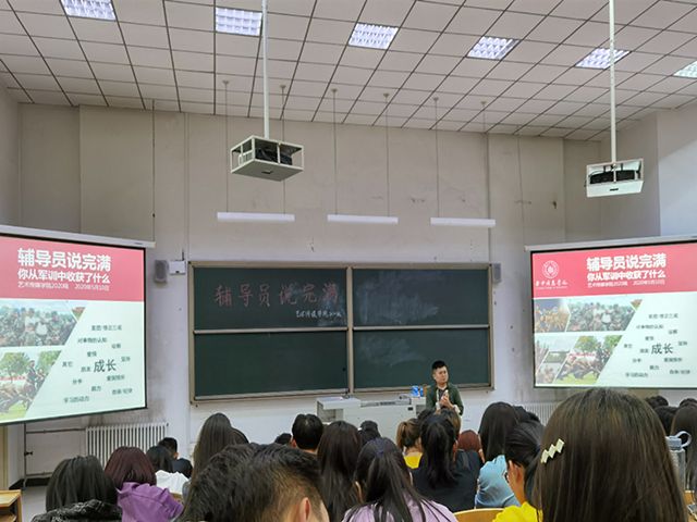 【辅导员说完满】回首军训 那些激情燃烧的日子——艺术传媒学院2020级辅导员说完满