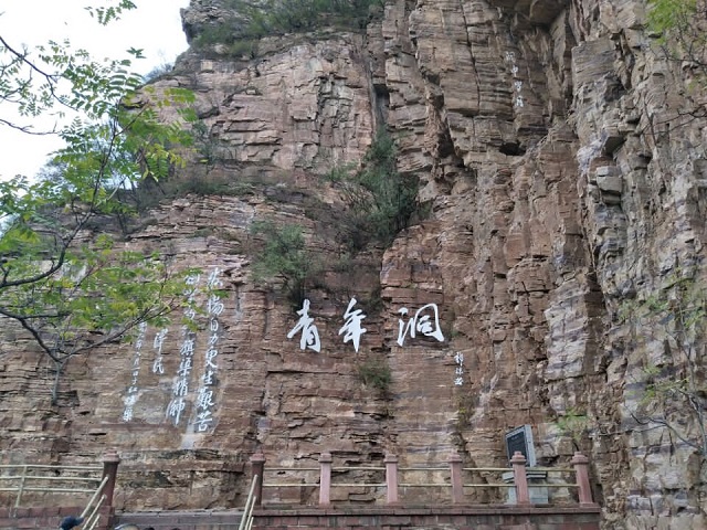 【完满班级】山高何所惧 险峰脚下踩——艺术传媒系2016级“喜迎十九大”完满班级活动