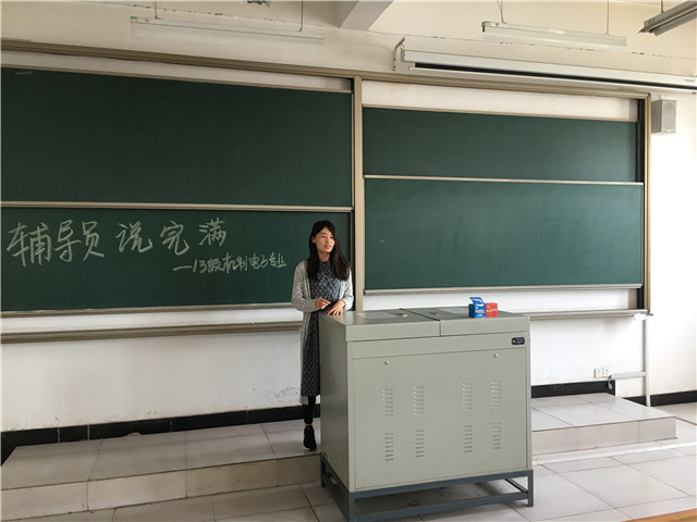 【辅导员说完满】成长就是与不够优秀的自己和解——机电工程系“辅导说完满”完满举行