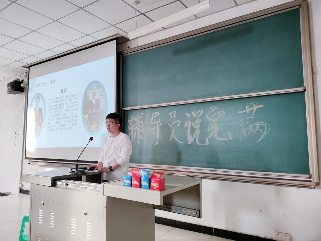【辅导员说完满】行为与思维的碰撞——淬炼·国际商学院2022级辅导员说完满活动