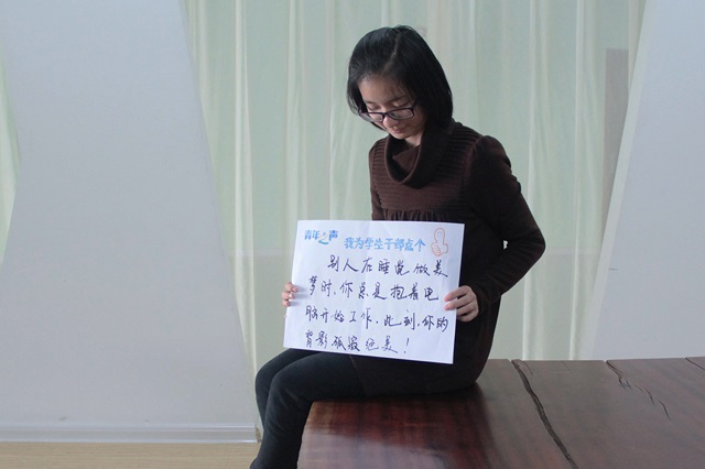 【前行·青年之声】第22期：学生干部  我为你点个赞！