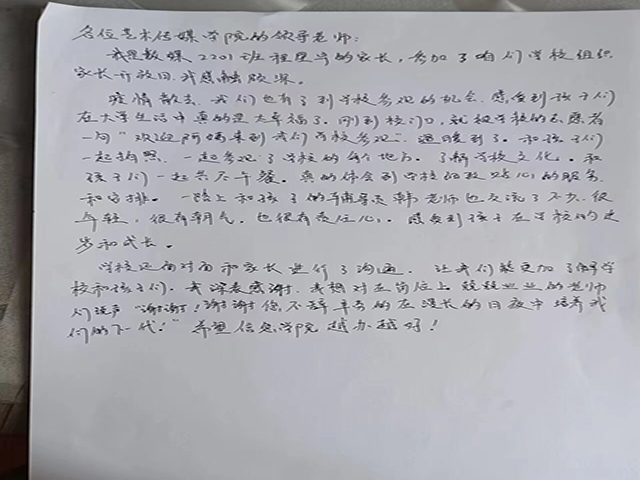叮~家长回信已收到!和小艺一起来阅读这份双向奔赴的爱吧!