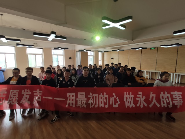 志愿发声第29期:青春有你 公益等你