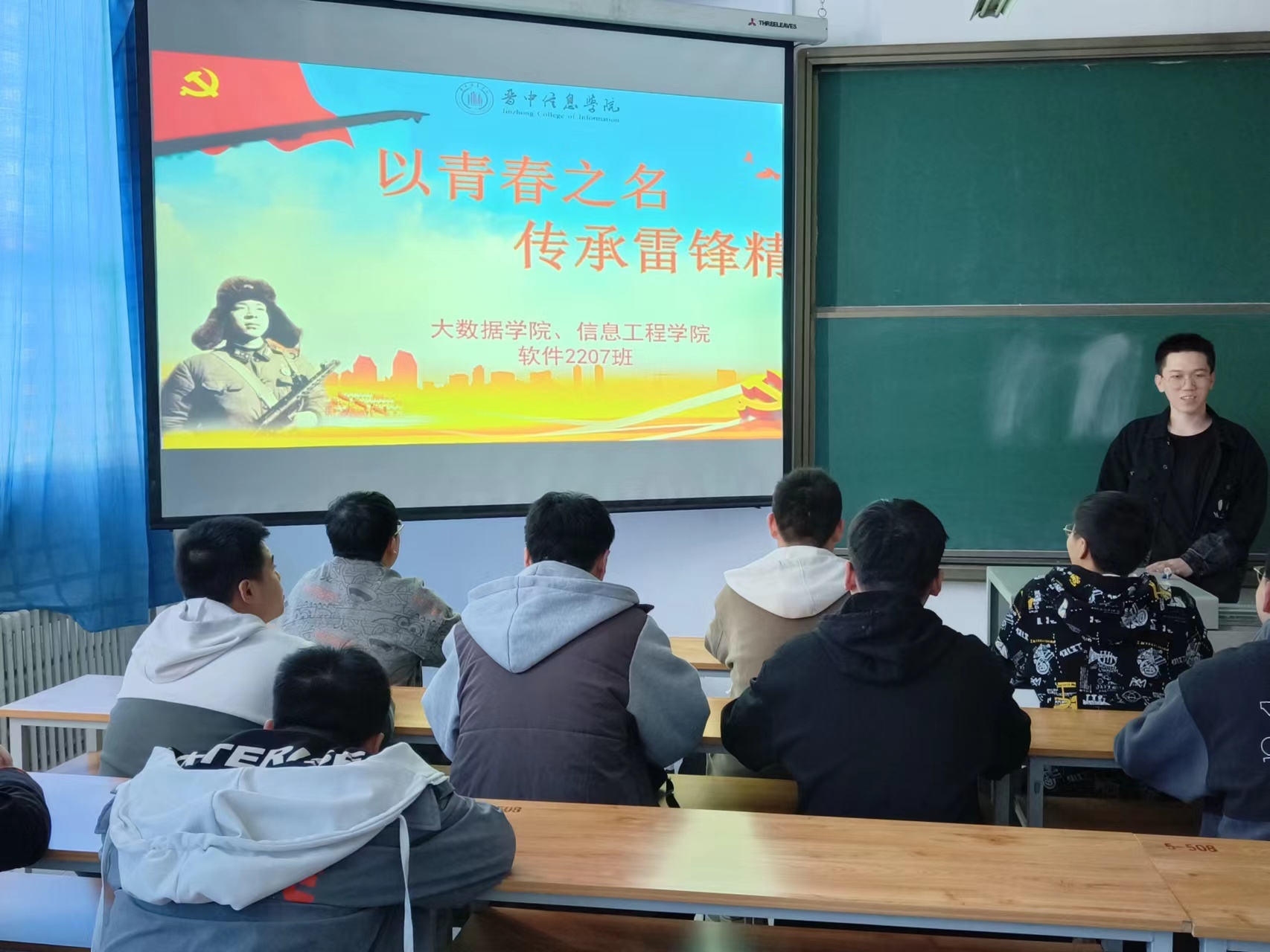 【完满团支部】以青春之名 传承雷锋精神——大数据学院、信息工程学院软件2207班完满团支部活动