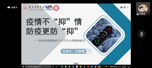 【辅导员说完满】执于理想 扬帆远航——商务英语学院“铸魂育人赋能”之2021—2022学年主题年级会