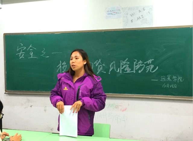 远景学院“校园网贷风险防范”会议圆满举行