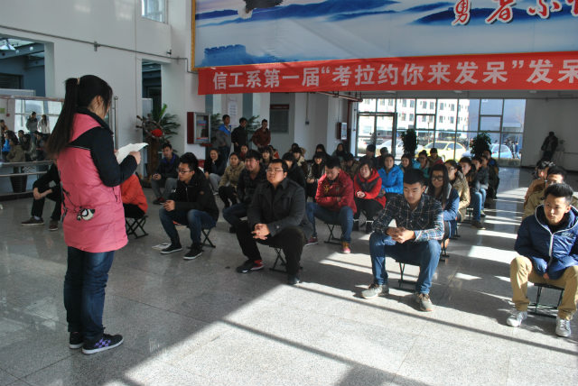 信息工程系第一届“考拉约你来发呆”发呆大赛成功举办