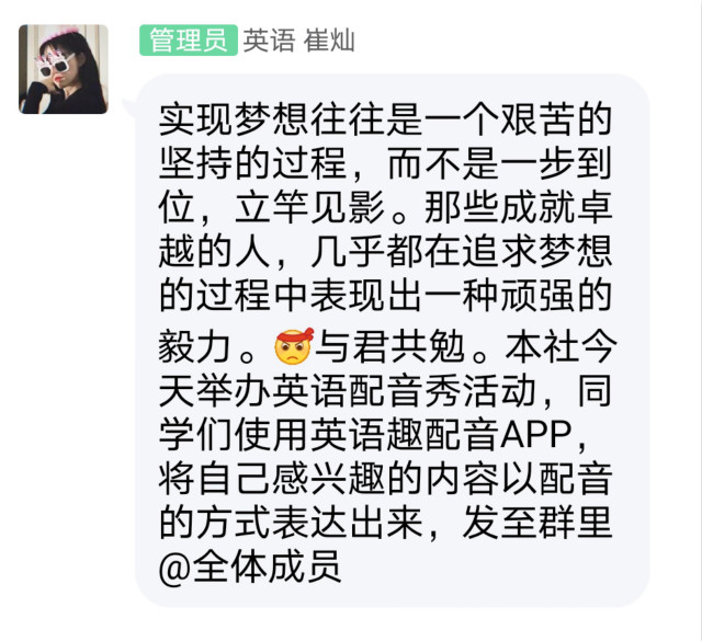 “魅力英语 音为有你”英语配音秀——ESCC英语协会举办