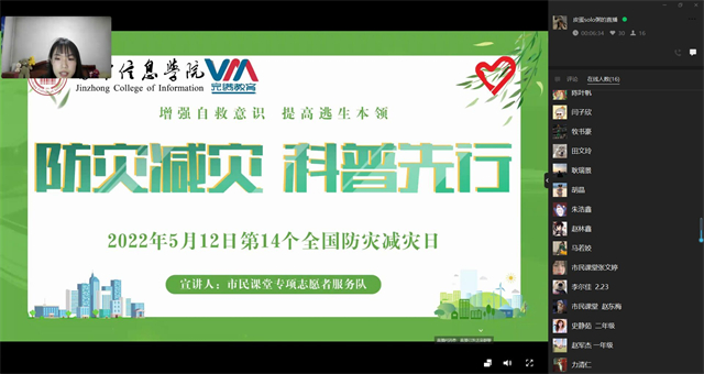 【情暖社区】市民课堂310期:平安乡线上宣讲 筑牢儿童安全防线