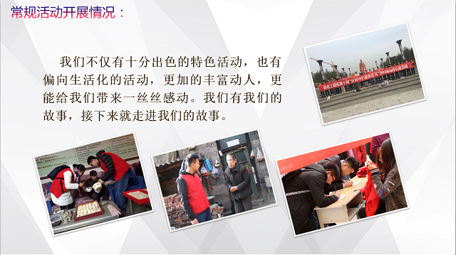 【荣誉周】闪烁在青春中的绚烂之星-——2016-2017学年公益服务先进单位·机电工程系