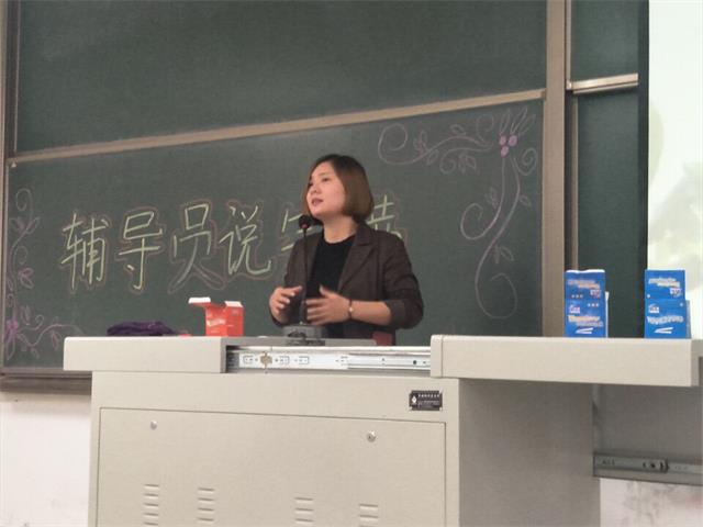 【辅导员说完满】信工系2016级辅导员说完满之“完整的人”