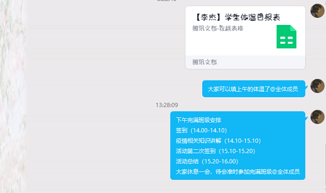 【完满班级】乐学善思 科学战疫——大数据学院数字1802班完满班级