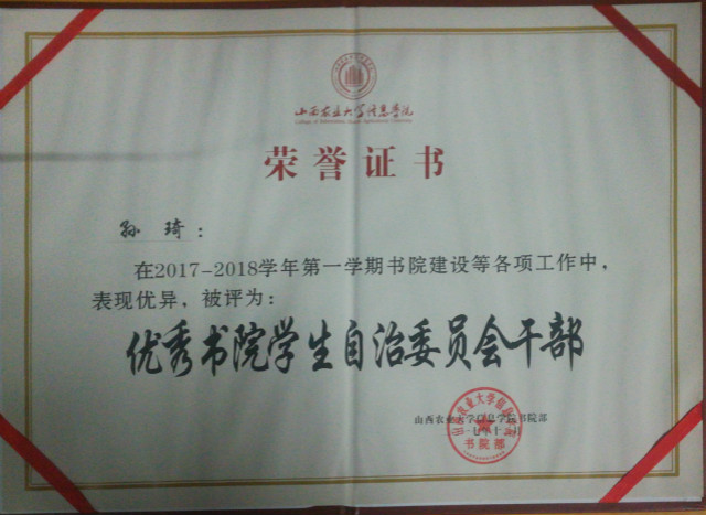 闪光的信院第238期:执笔挥墨 创造“琦”迹