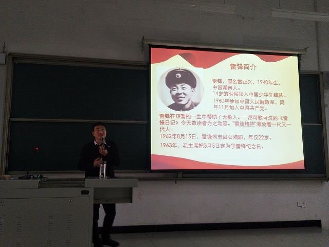 【辅导员说完满】弘扬雷锋精神 做公民道德践行者——食品与环境学院2016级主题班会