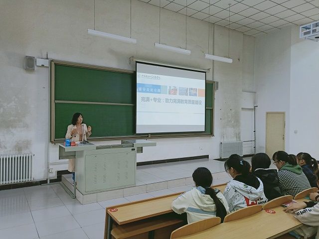 【辅导员说完满】完满+专业：助力完满教育质量建设——食品与环境学院2018级主题年级会