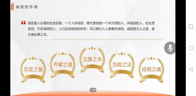 【辅导员说完满】慎独以树信 树信而立人——经济与管理学院辅导员说完满活动