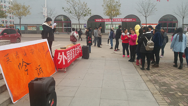 外语系举办“第三届外语文化节之英语诵读大赛”
