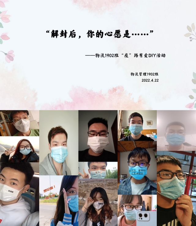 【完满班级】奋击博发 熠熠生辉——经济与管理学院四月完满班级纪实（十一）