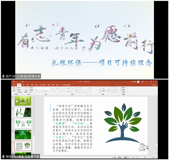 经济与管理学院第二届创“益”志愿公益项目创投大赛 彰显青年责任与担当