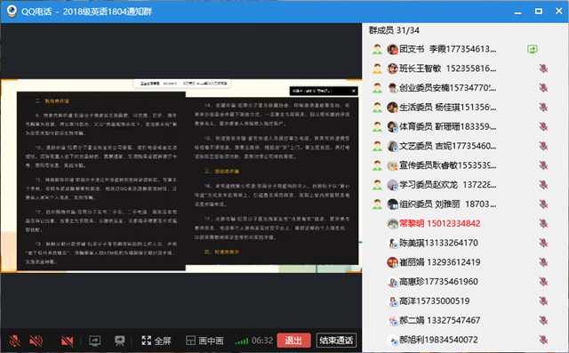 【完满班级】挥毫运动狂热 展现体育风貌——外国语言文学系英语1803、1804班完满班级活动