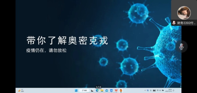 【完满团支部】保持好心情 居家抗疫情——淬炼·国际商学院财务2202班完满团支部活动