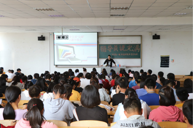 【辅导员说完满】新起点 心相知 共“经”风和雨