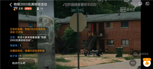 【完满班级】畅聊青春 展望未来——大数据学院、信息工程学院物联2003班完满班级