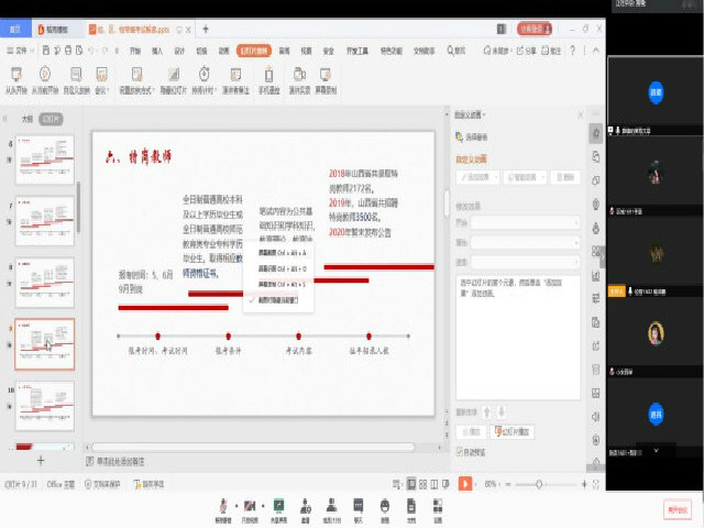 【辅导员说完满】带着青春与梦想 赴一场西部之约——经济与管理学院2016级经管、区域、物流专业“中国青年 到祖国最需要的地方去”主题年级会