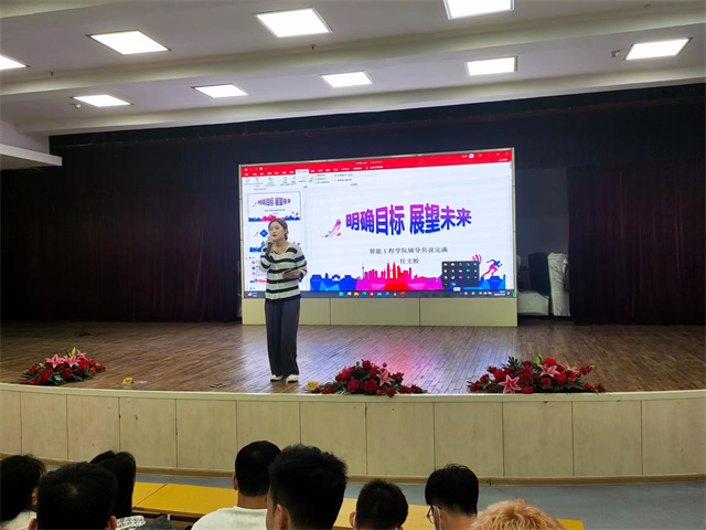 【辅导员说完满】增强自律能力 明确未来目标——智能工程学院2022级辅导员说完满