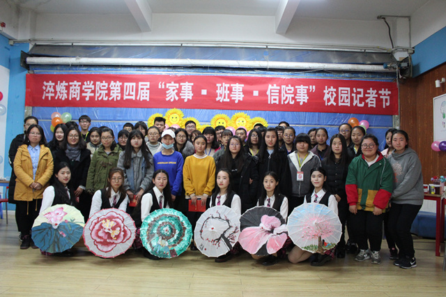 为校媒人疯狂打call——淬炼商学院校媒团队历程纪实