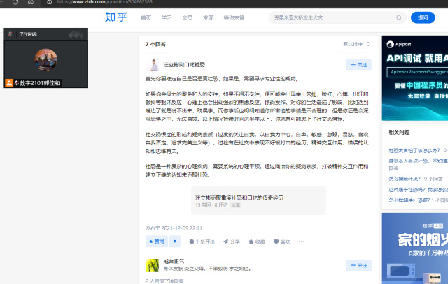 【完满班级】摆脱社恐 雷霆行动——数字2101班完满班级活动