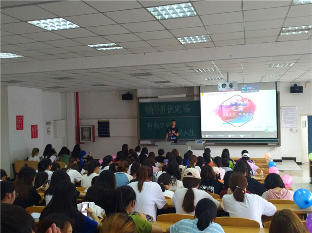 【辅导员说完满】了解自我  智慧人生——淬炼商学院“辅导员说完满”专题活动（十九）