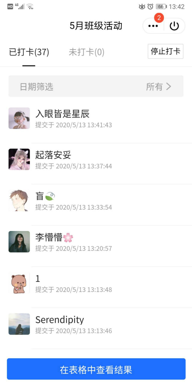 【完满班级】塑造健康体魄 快乐如约而至——淬炼商学院会计1805班完满班级活动